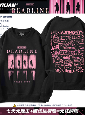 DEADLINE韩国演唱会周边圆领卫衣金珍妮同款粉墨长袖lisa穿搭应援