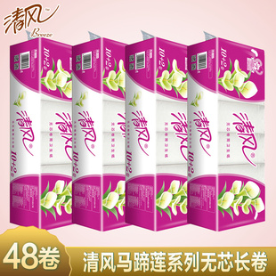 原木纯品马蹄莲无芯卷纸100g10 清风 2卷3层卷纸卫生纸4提48卷