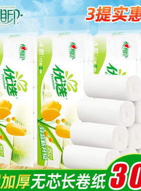 心相印卷纸3提30卷无芯3层75g