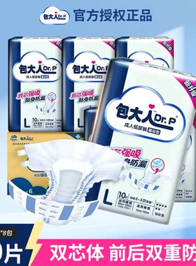 包大人成人纸尿裤80片L/XL码