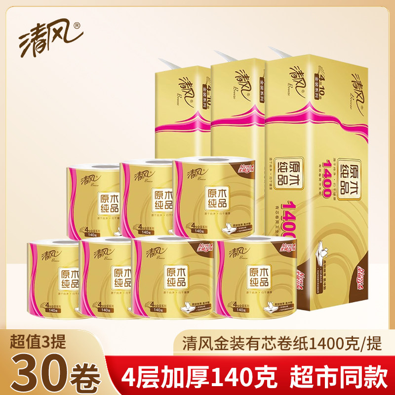 清风金装4层30卷大卷卷筒纸