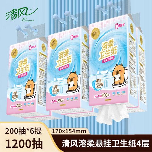 清风悬挂式抽纸6提200抽4层