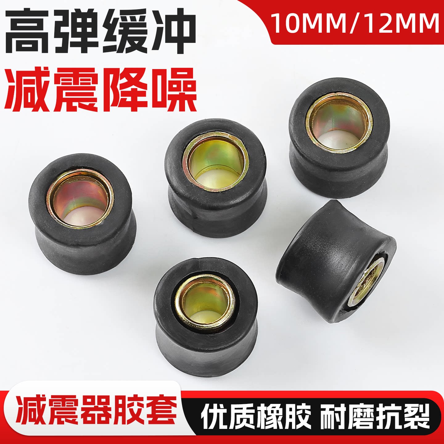 摩托车后减震缓冲胶圈电动车后避震衬套固定圈助力车后减震器胶套
