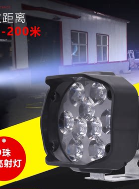 电瓶车摩托车12v灯泡射灯摩杰龙