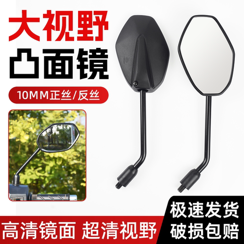 适用豪爵摩托车HJ150-7/8倒车镜骊爽HJ125K-5/19/20反光镜后视镜