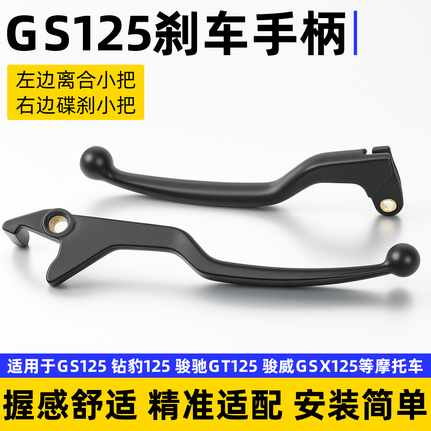 左右手柄通用配件铝合金摩托车