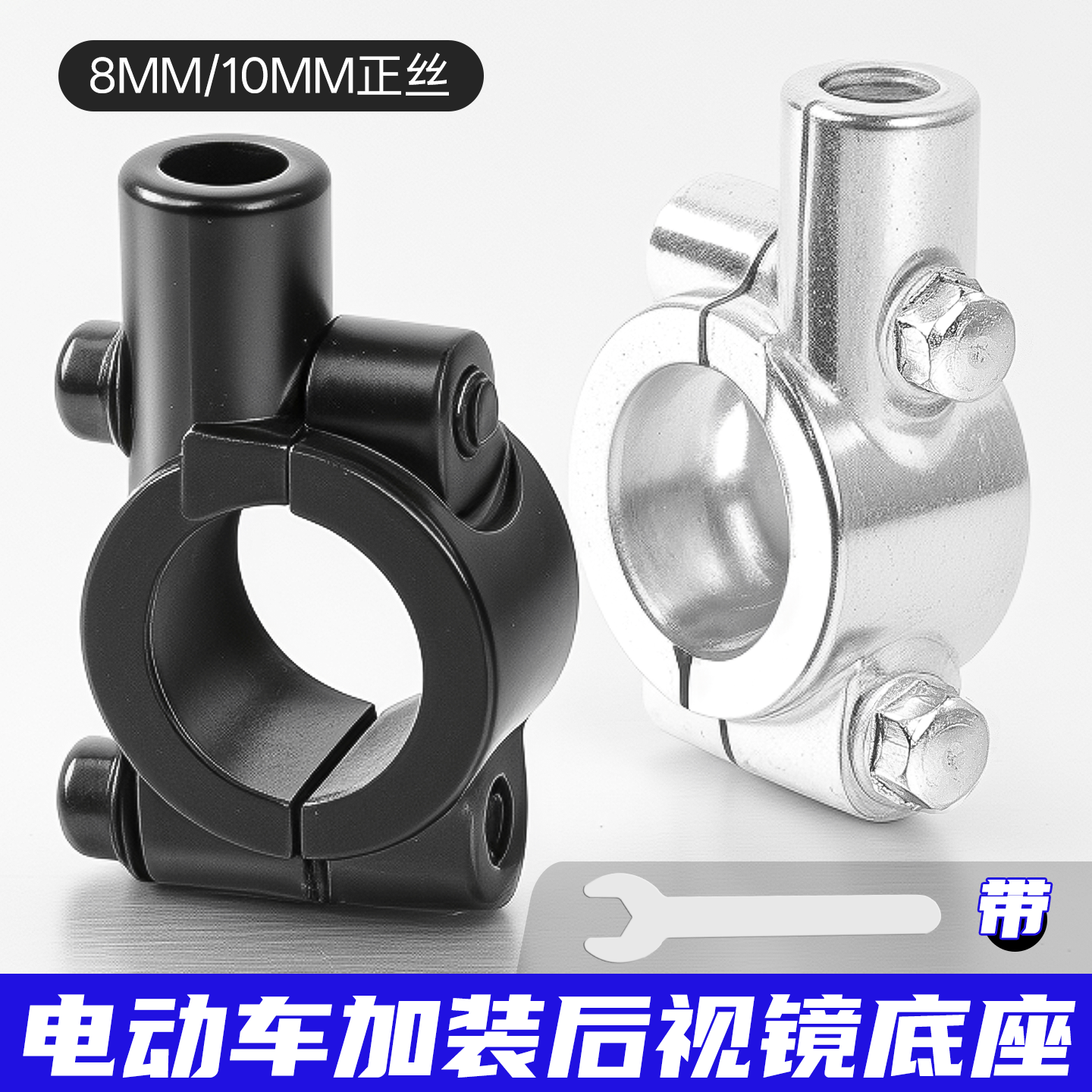 电动车摩托车加装后视镜底座铝合金反光镜固定架三轮车8/10MM镜座