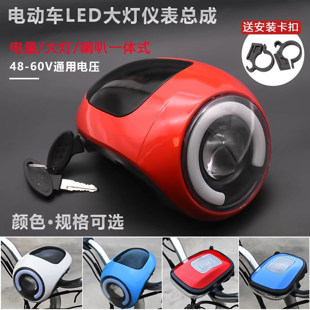 摩杰龙电动车仪表灯总成电量显示