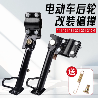 摩杰龙电动车侧边支撑长度可选