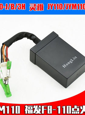 弯梁摩托车F8福发点火器JYM110点火装置JS灵雅触发器CDI通用配件