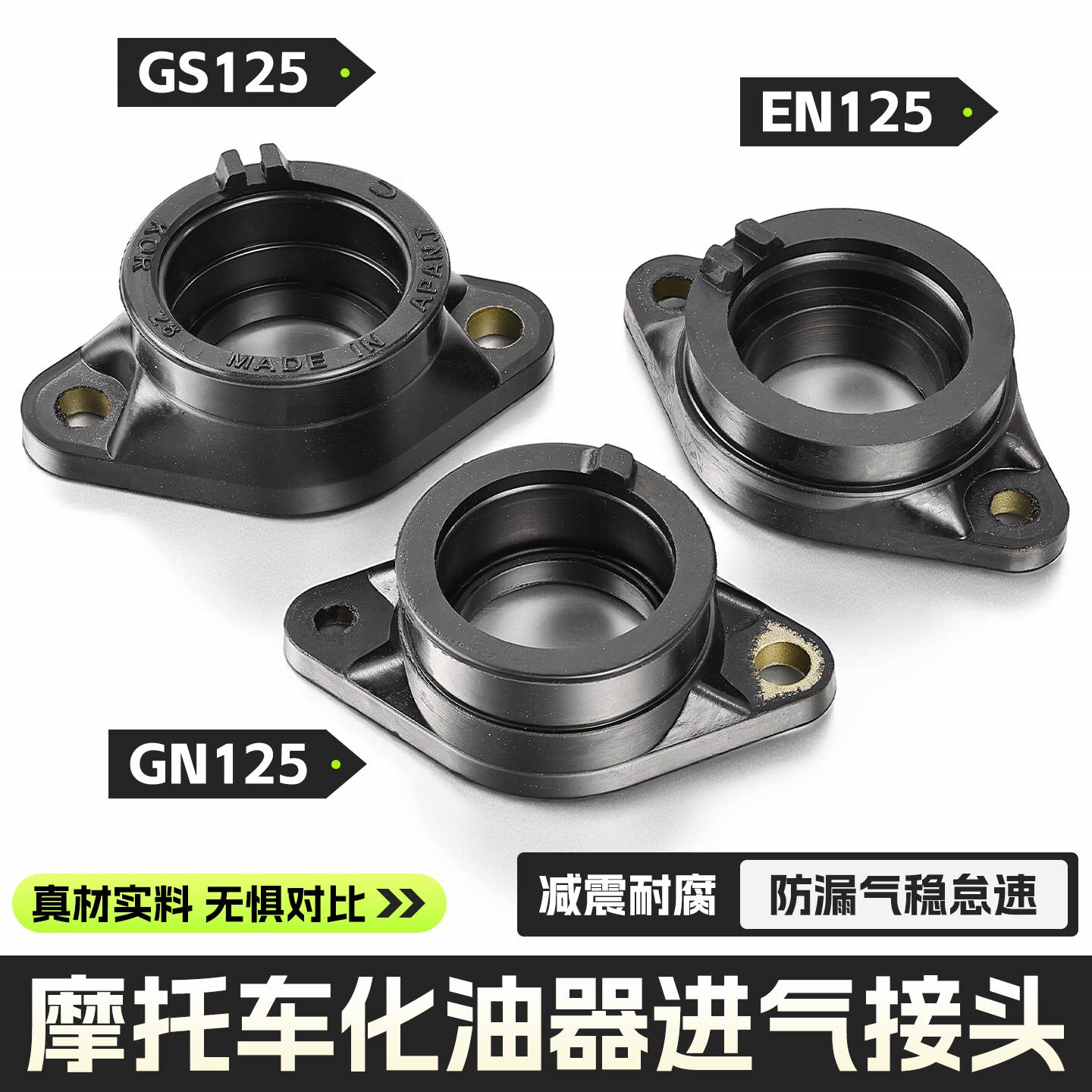 摩托车化油器接口适用铃木王GS125锐爽EN125太子GN125进气管接头