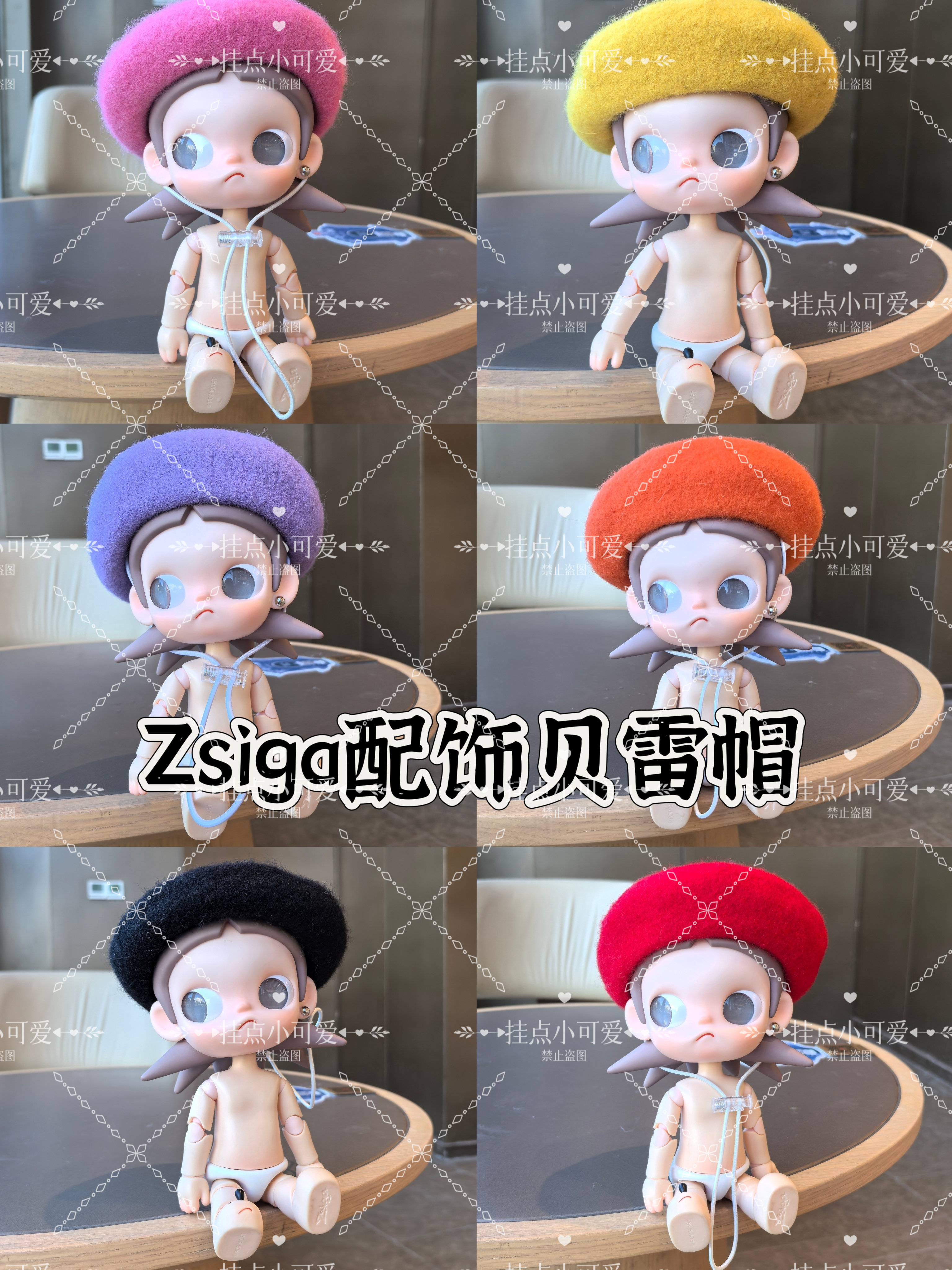 仅娃衣zsiga配饰贝雷帽1/8分娃衣向往之处嘎子姐可动人偶帽子配件