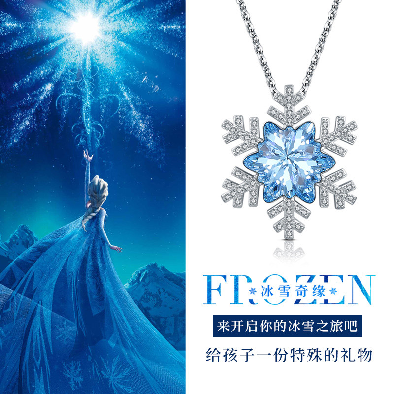 雪花水晶公主项链儿童吊坠冰雪奇缘小孩锁骨链女生日新年礼物高级在类目 饰品/流行首饰/时尚饰品新, 项链中 - 来自Buy2taobao.com提供专业的淘宝代购服务