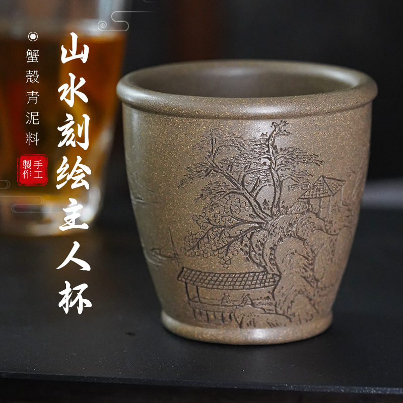 真紫砂茶杯蟹壳青泥料山水刻绘