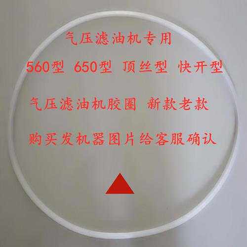 广鑫粮机专用气压滤油机密封圈压布胶条滤布菜籽花生大豆油滤油