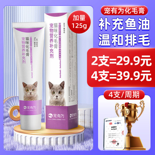 化毛膏猫咪营养膏排毛吐毛去毛球
