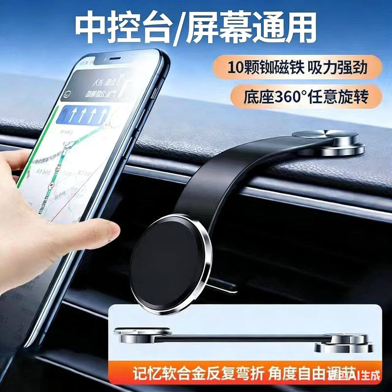 车载磁吸手机支架magSafe悬浮强磁车内导航支架粘贴式折叠导航