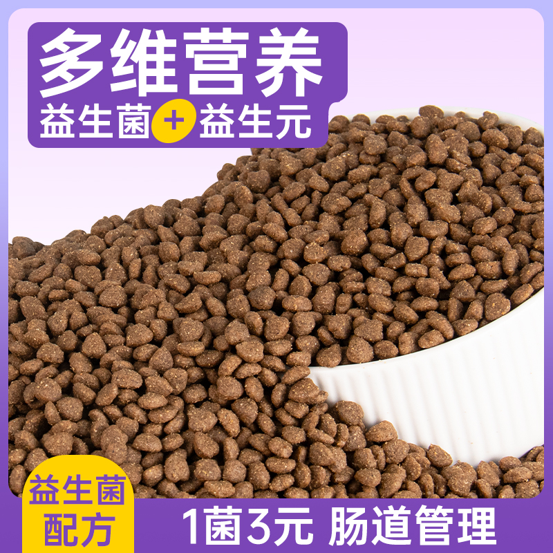 万颐通用型猫粮成猫幼猫老年猫全品种营养美味大袋批发官方旗舰店