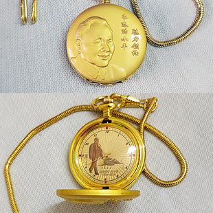 纪念邓小平怀表复古金色礼品表老一辈邓公留念怀表限量版红色收藏