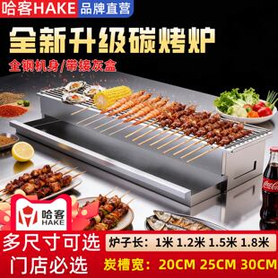 哈客木炭烧烤炉商用包钢隔热烤炉摆摊专用炉烤串烤炉碳烤架烤肉串
