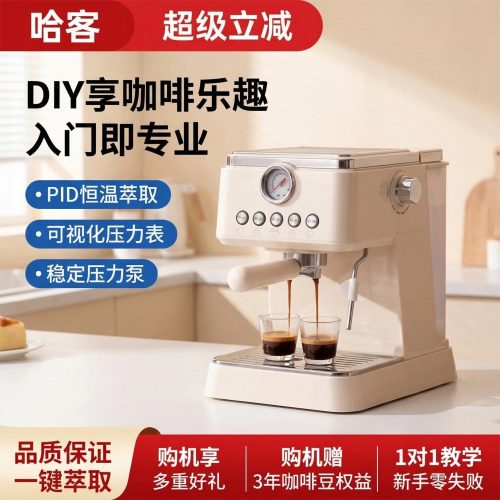 哈客意式半自动高压咖啡机打奶泡