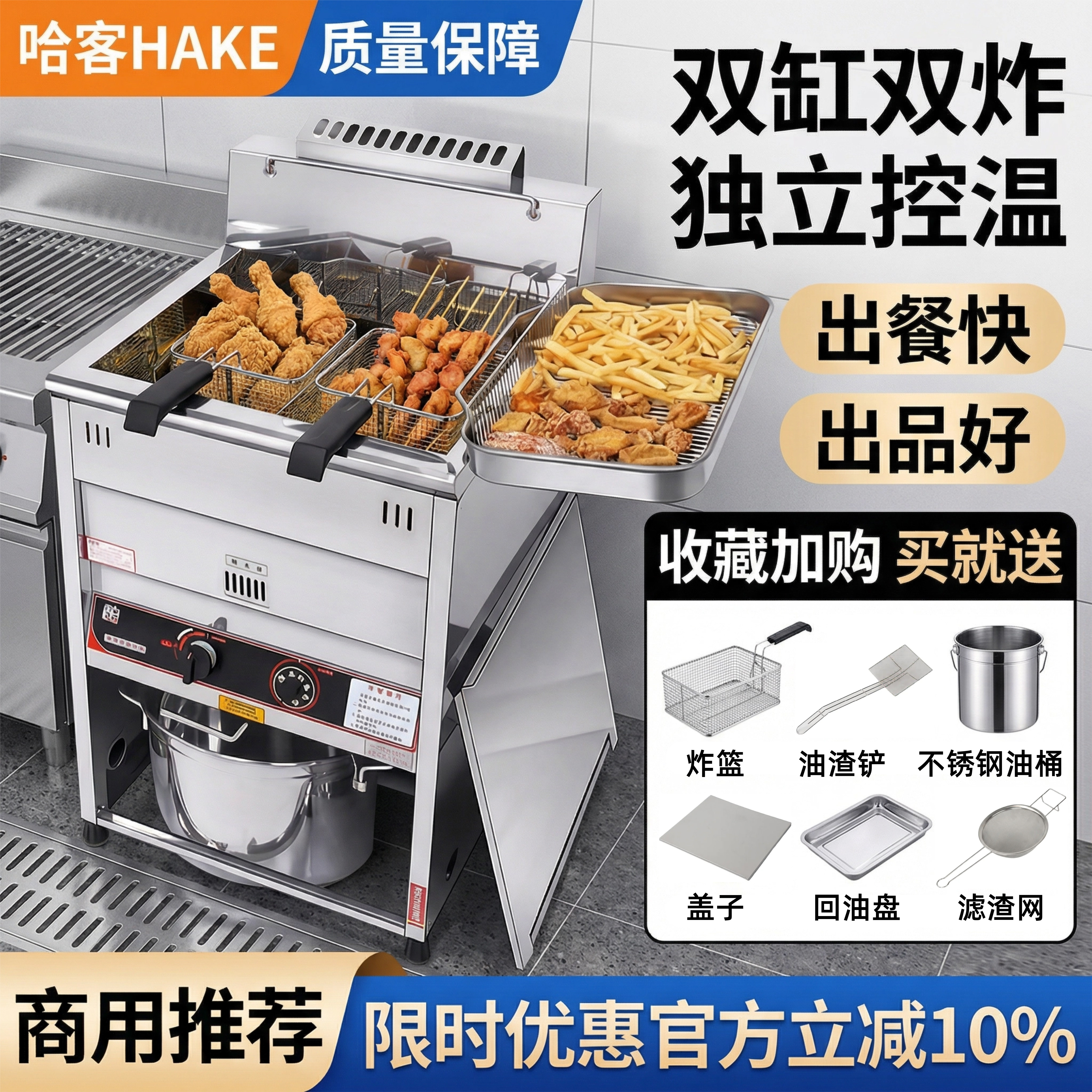 哈客立式电热炸炉商用双缸双炸油炸炉早点炸馒头油条机薯条炸鸡机