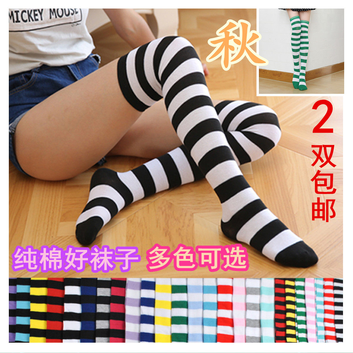 children Bottoming socks stripe High Socks Stockings Knee socks Color bar student pure cotton Football socks princessin the Lingerie/Men's underwear/Tracksuit , Sock/Bottoming socks/Stockings/Legs socks  category - from Buy2taobao.com to provide professional Taobao agent buy service