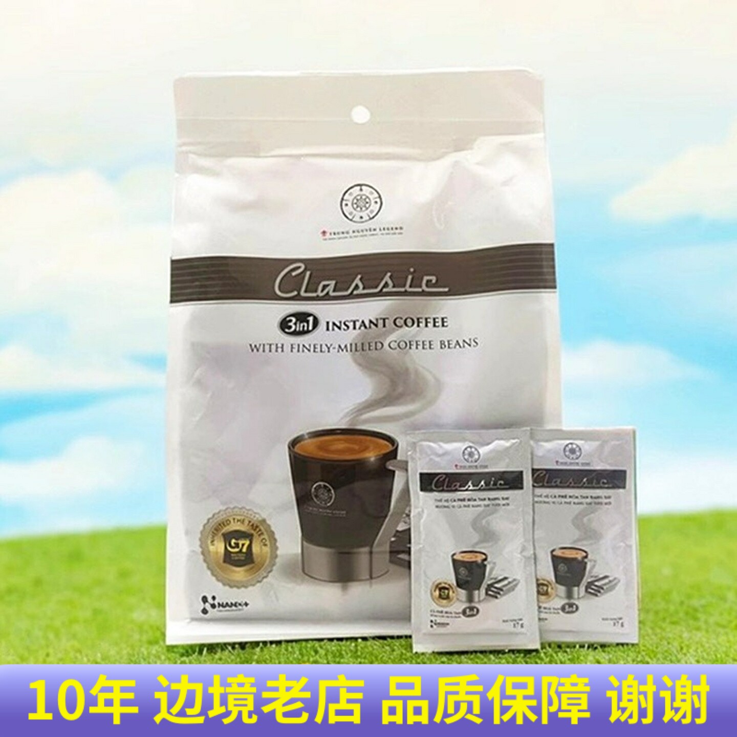 越南甄典咖啡g7正品原装进口中原三合一速溶咖啡原味即冲饮品782g