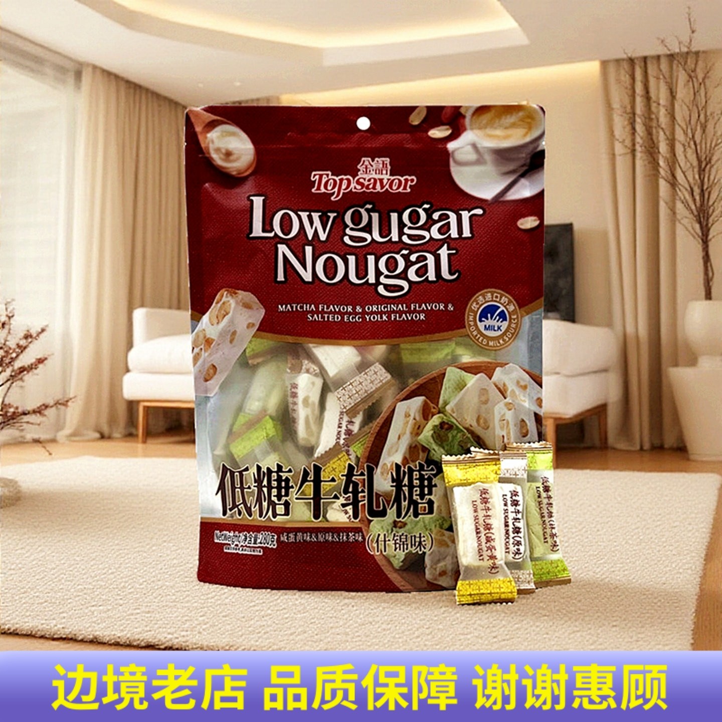 花生牛轧糖老式咸蛋黄抹茶味奶糖什锦混合装怀旧糖果年货休闲零食