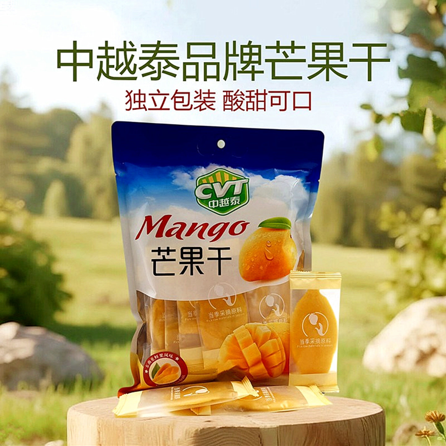 芒果干独立包装中越泰果脯类蜜饯即食酸甜水果干片办公室休闲零食