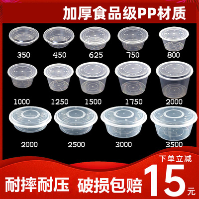 圆形1000ml一次性餐盒外卖打包盒