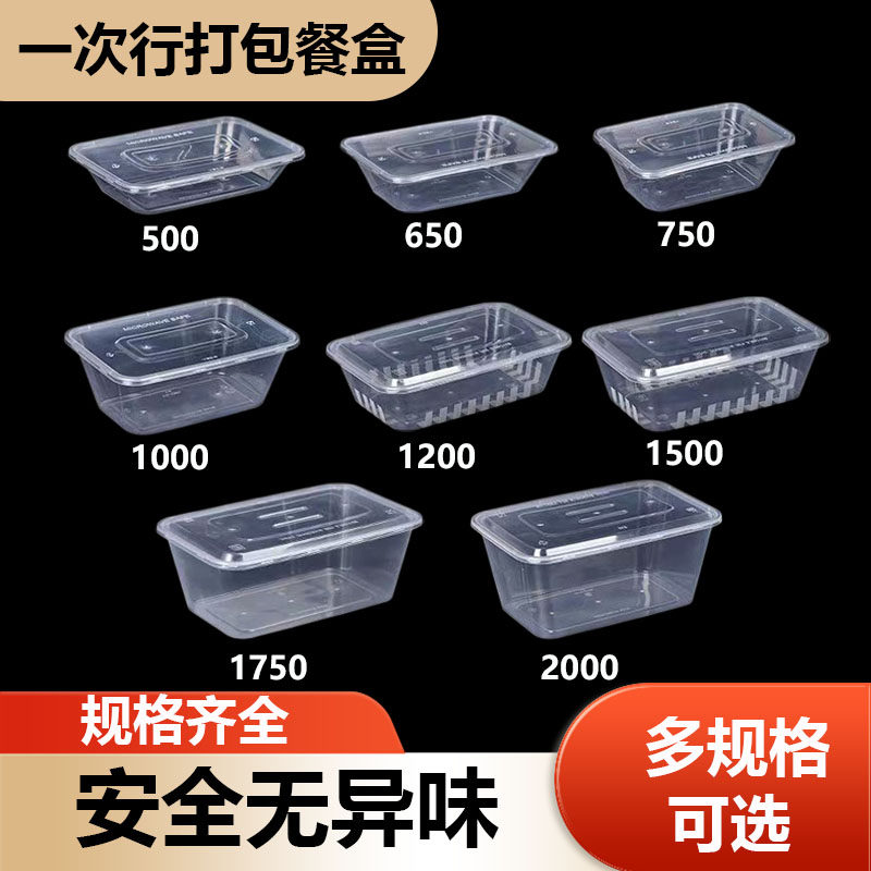 一次性餐盒长方形打包盒饭盒食品用级商用外卖盒快餐盒整箱批发