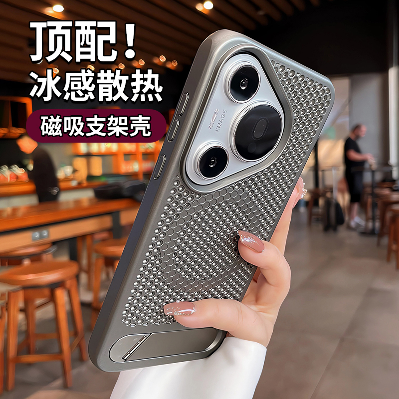 夏天散热适用华为pura70手机壳支架pura70pro磁吸mate70透气降温70pro全包防摔镂空网孔外壳男女轻薄保护套
