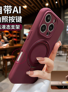 2026新款液态硅胶适用iphone17手机壳苹果16promax带磁吸支架15pro镜头全包相机按键14高级plus男12女11外壳