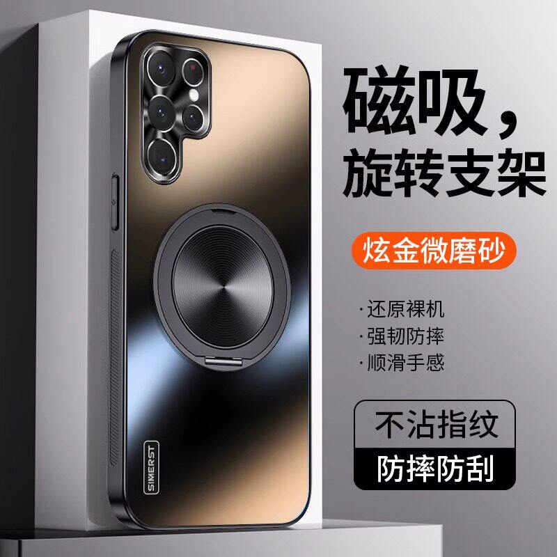 适用三星s26ultra手机壳新款炫金磨砂s30磁吸充电旋转支架s25男士外壳s24+全包防摔女款S23U简约奢华22外套潮图片