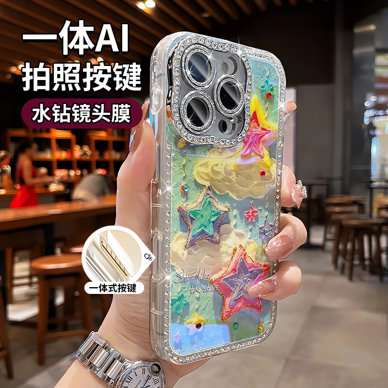 相机按键全包适用苹果16手机壳iphone16pro新款水钻镜头膜15promax星月蝴蝶14独特好看高级感小众13pm外壳女