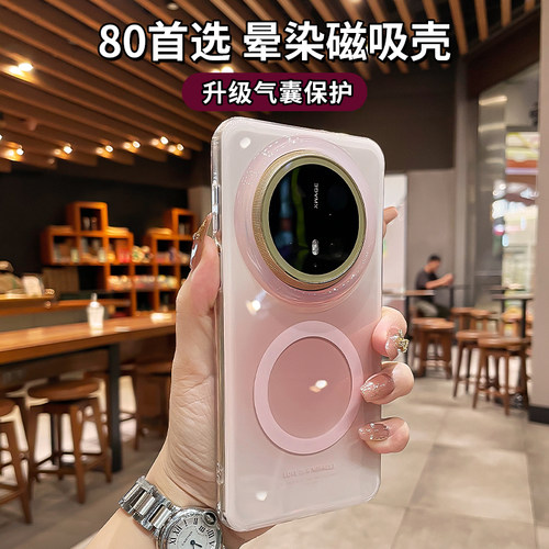 渐变晕染适用华为mate80promax手机壳mate80新款磁吸气囊防摔mate80pro全包保护套mt80系列高级感m70外壳pm女