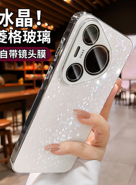 适用华为pura70pro手机壳新款p80菱格细闪玻璃pura70带镜头膜全包防摔p70pro+高级感轻奢好看独特保护套女薄