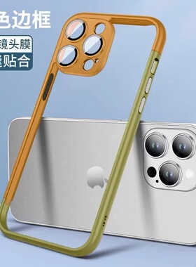 适用苹果16promax手机壳新款iPhone14简约拼接边框13pro自带镜头膜15Plus金属按键散热12pm透气无背板ins风男