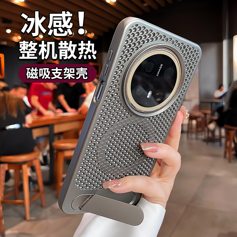 夏天散热适用华为mate70pro手机壳支架mate70磁吸mate70pro+透气降温优享版全包防摔镂空网孔外壳轻薄保护套