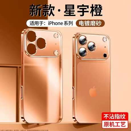 适用苹果17ProMax手机壳新款iPhone16Pro超薄磨砂透明Air保护套15plus防摔14pro小众硬壳13简约12高级感男外