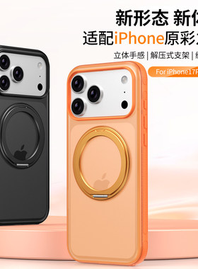 某拉斯平替适用苹果17promax手机壳iphne16pro新款气囊防摔ip+16磁吸带支架por十六男女高级感保护套Magsafe