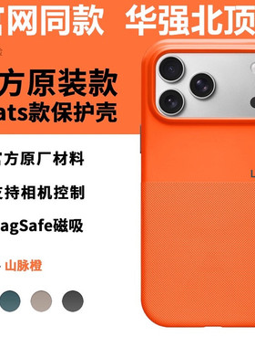 【华强北原装款】适用于苹果iPhone17ProMax Beats款防摔手机壳MagSafe磁吸17Pro/Air硬壳保护壳防滑防刮全包