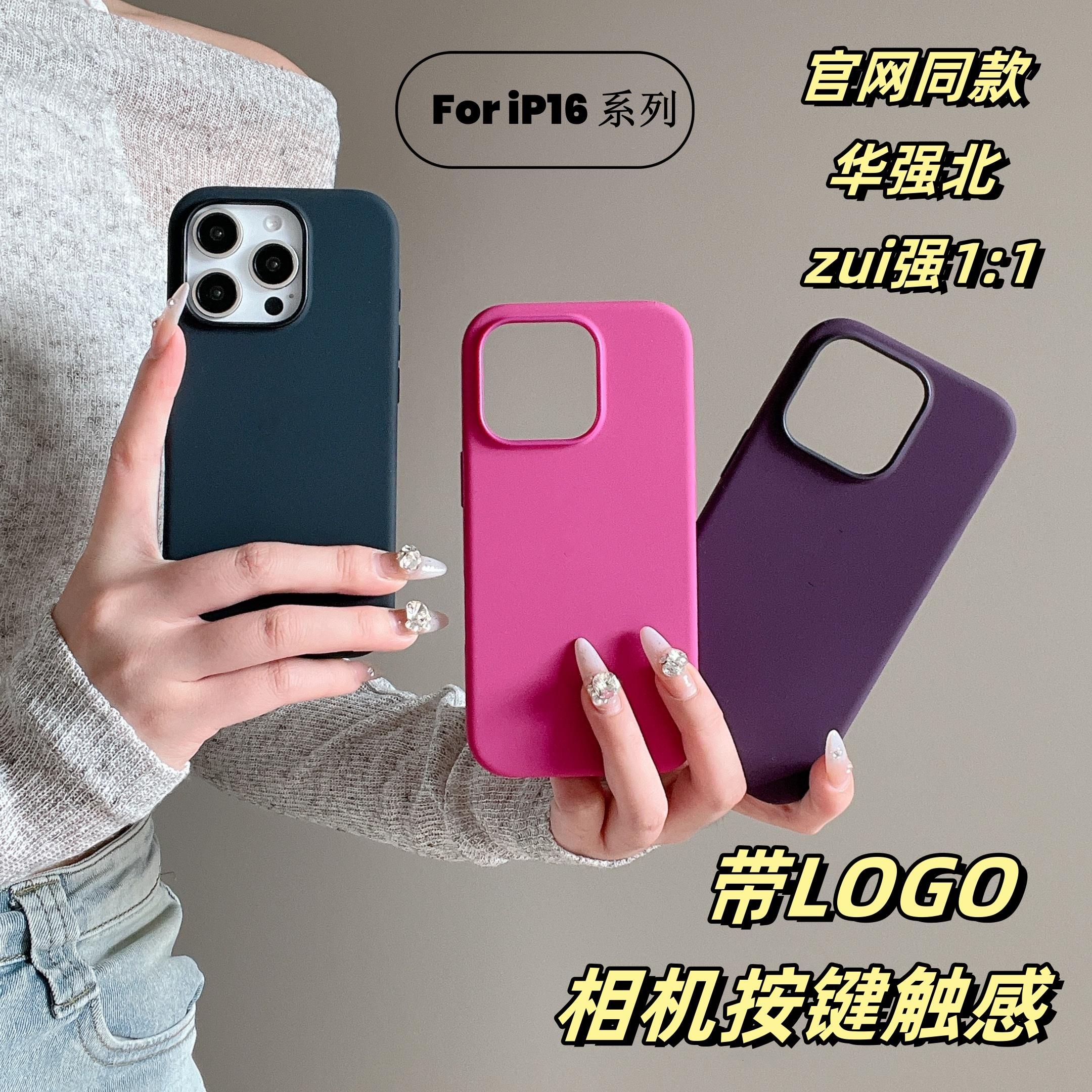 适用iPhone16promax液态硅胶相机按键全包带触感手机壳蓝宝石磁吸动画适用苹果16纯色保护套新款1514官网同款