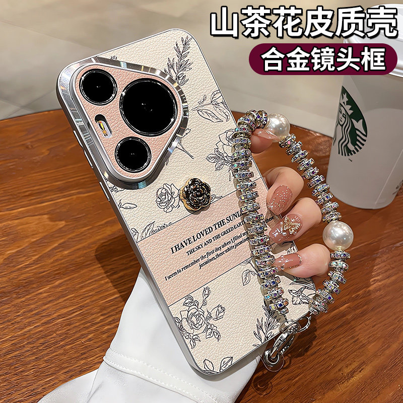 适用华为pura70pro+新款手机壳70ultra素描玫瑰皮质山茶花p70pro时尚高级感小众全包防摔p70水钻手链女保护壳