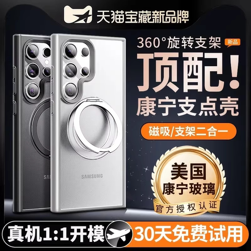 适用三星S26ultra手机新款壳磁吸支点s25旋转带支架s24+镜头全包防摔保护套s23u高级感26u超薄透明磨砂硅胶晖