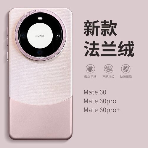 高级法兰绒金属镜头圈
