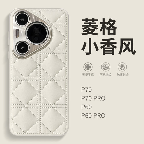 适用华为pura70手机壳p70pro新款para70ultra金属镜头全包pura70系列菱格小香风70pro+防摔pr0气质女神保护套