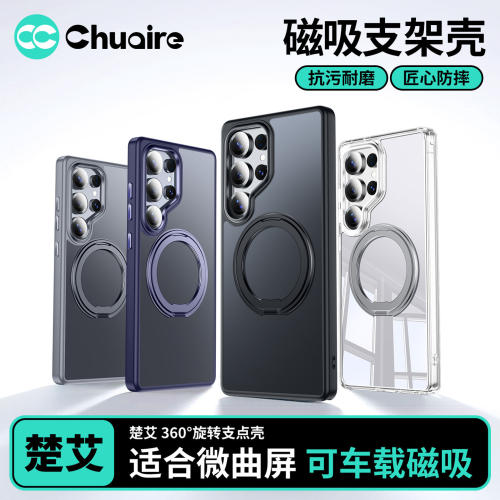 适用360旋转三星S26/s25ultra斜跨手机壳新款磁吸带支架s24+保护套s23u外防摔高级透明硅胶磨砂samsung外套潮