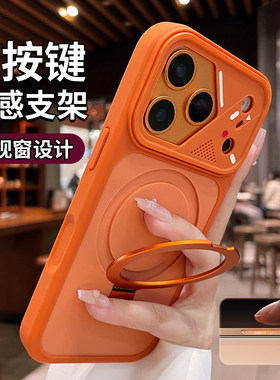 适用苹果17promax手机壳新款iphone16pro带平整支架相机键全包15pm秒变大视窗14高级简约13橙色套男女12外壳